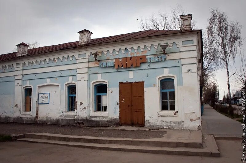 Погода мосальск калужская. Кинотеатр мир в калужской области мосальск. калужская обл мосальск г ленина ул д 33. кинотеатр город мосальск. калужская область, г. мосальск, ул. ленина, д. 33..