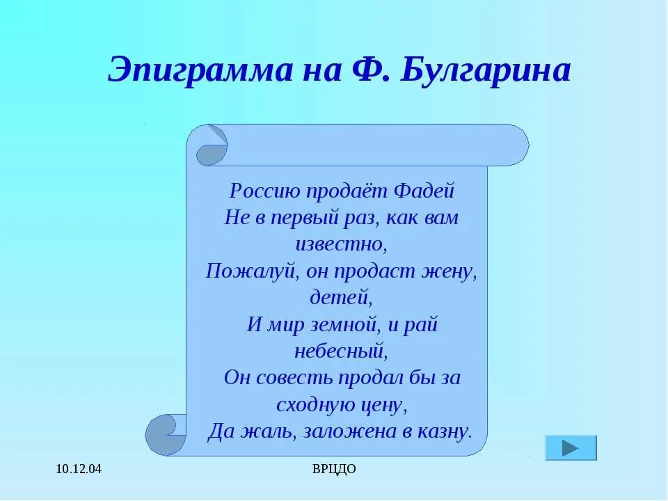 основные мотивы лирики м. жанр молитвы в лирике лермонтова. лермонтов жанры. жанры лирики поэма. лермонтов современники писателя.