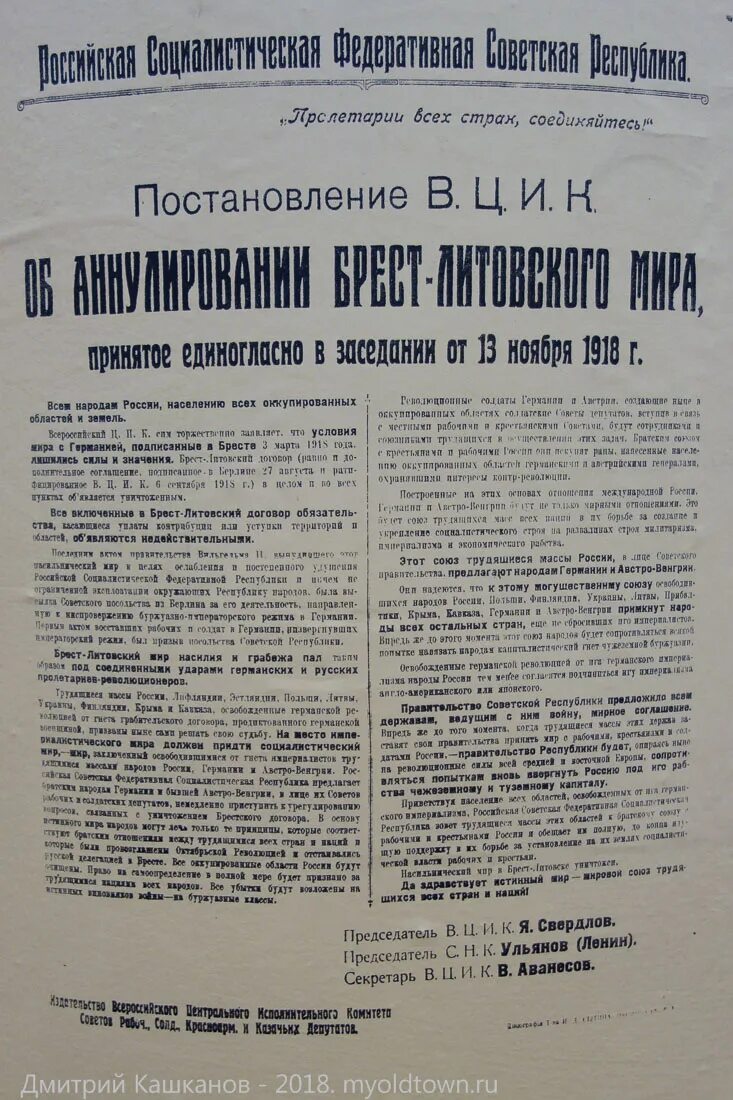 брест-литовский мирный договор 1918. брест литовский договор 1918. брестский мир был аннулирован советской россией после:. брест литовский мир итоги. аннулирование брест литовского мира.