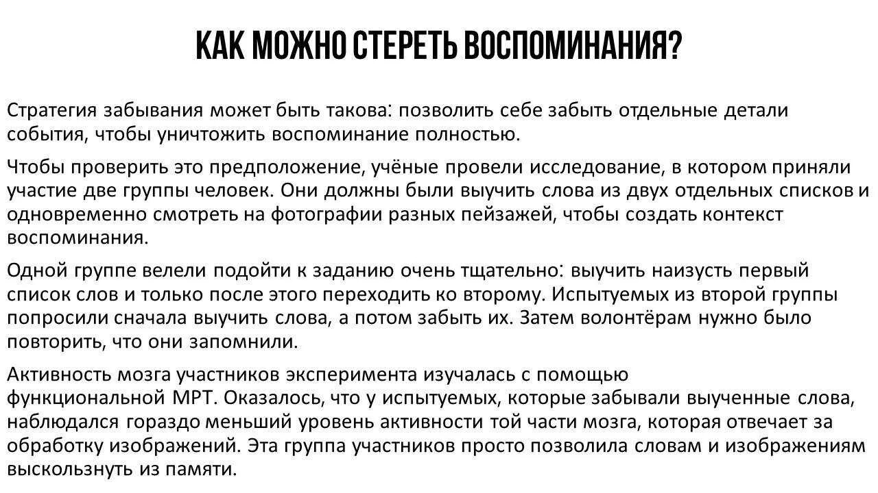 Как это сделать навсегда