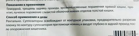 Кровоточит задний проход лечение