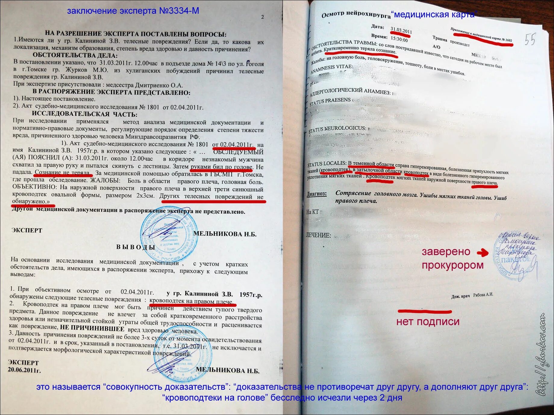 Заключение судебно-медицинской экспертизы. Выводы судебно медицинской экспертизы. Акт судебно-медицинского освидетельствования. Заключение эксперта судебно-медицинской экспертизы. Образец судебно медицинской экспертизы