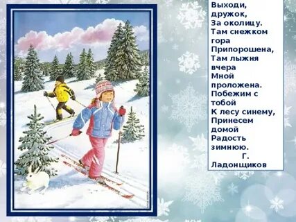 Посмотри ка дружок у меня есть снежок