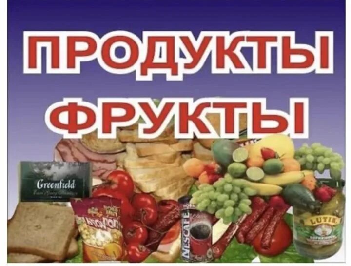 Баннер продукции