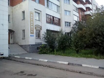 Телефон нотариуса в коломне