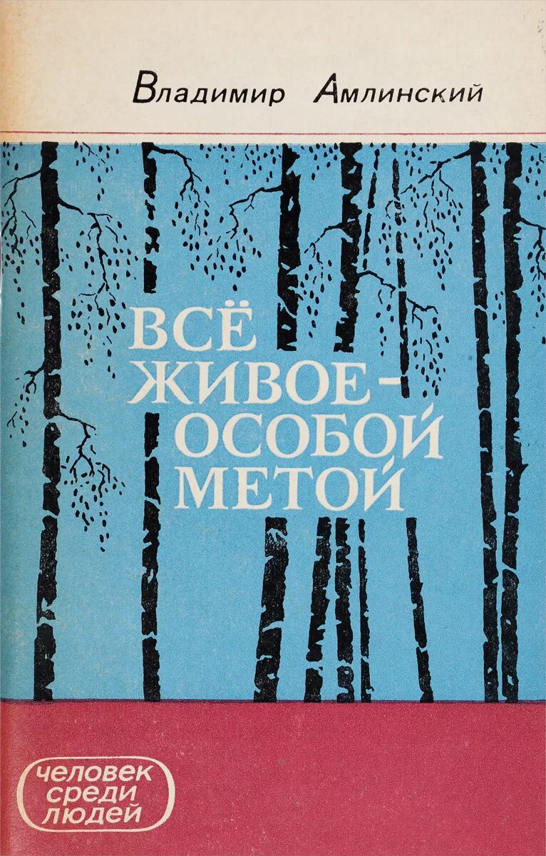 живая особа. есенин все живое особой метой. все живое особой метой стихотворение есенина. всё живое особой метой. есенин все живое особой метой.