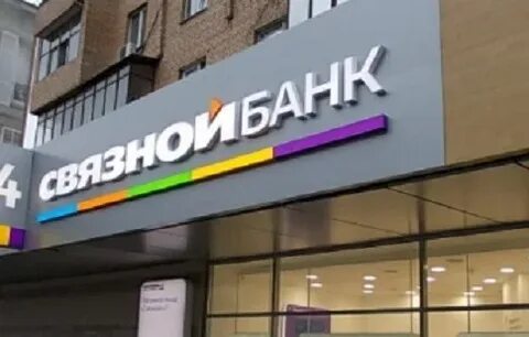 Как полностью закрыть банк
