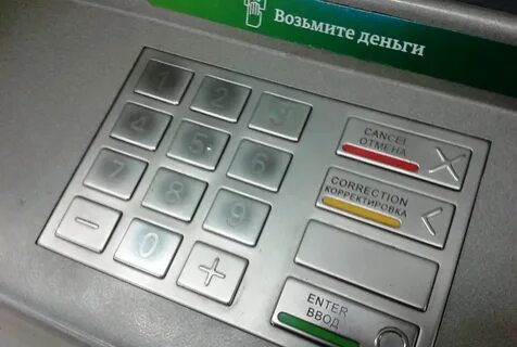 Берет ли банкомат комиссию