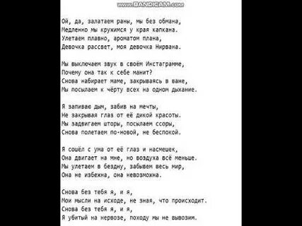 Рассветная слова