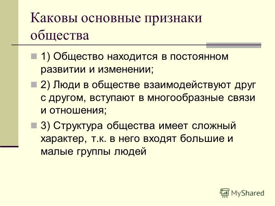 Перечислите основные признаки свободного