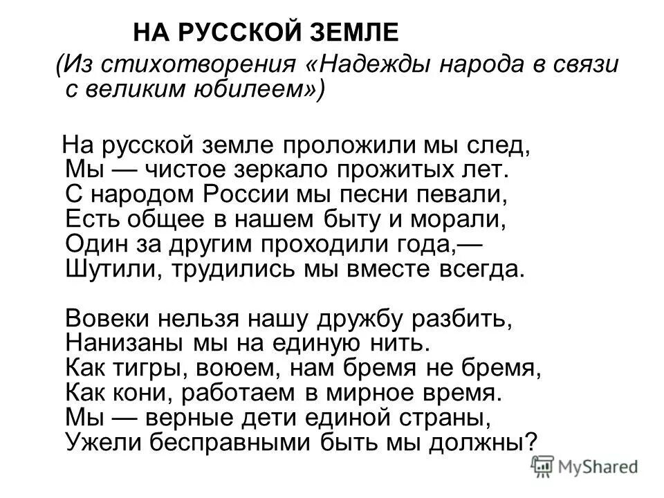 Стихотворения тукая на русском