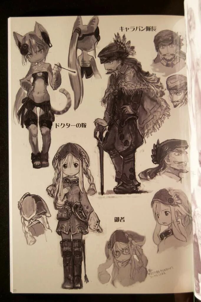 Созданный в бездне фикс прайс. Made in abyss рост персонажей. карта бездны made in abyss. рег берсерк made in abyss. концепт арты персонажей созданный в бездне.
