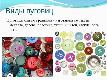Быть изготовлено из разных