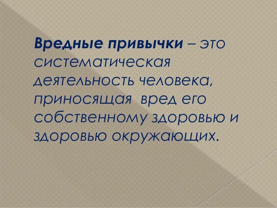 Какие люди опасны для окружающих