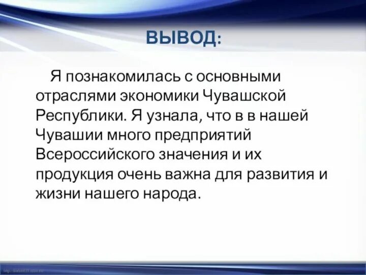 Экономика чувашской республики 3 класс. Экономика чувашской республики проект. Экономика города чебоксары. Проект внутрихозяйственной организации хозяйство чувашия. Экономика чувашской республики 3 класс.