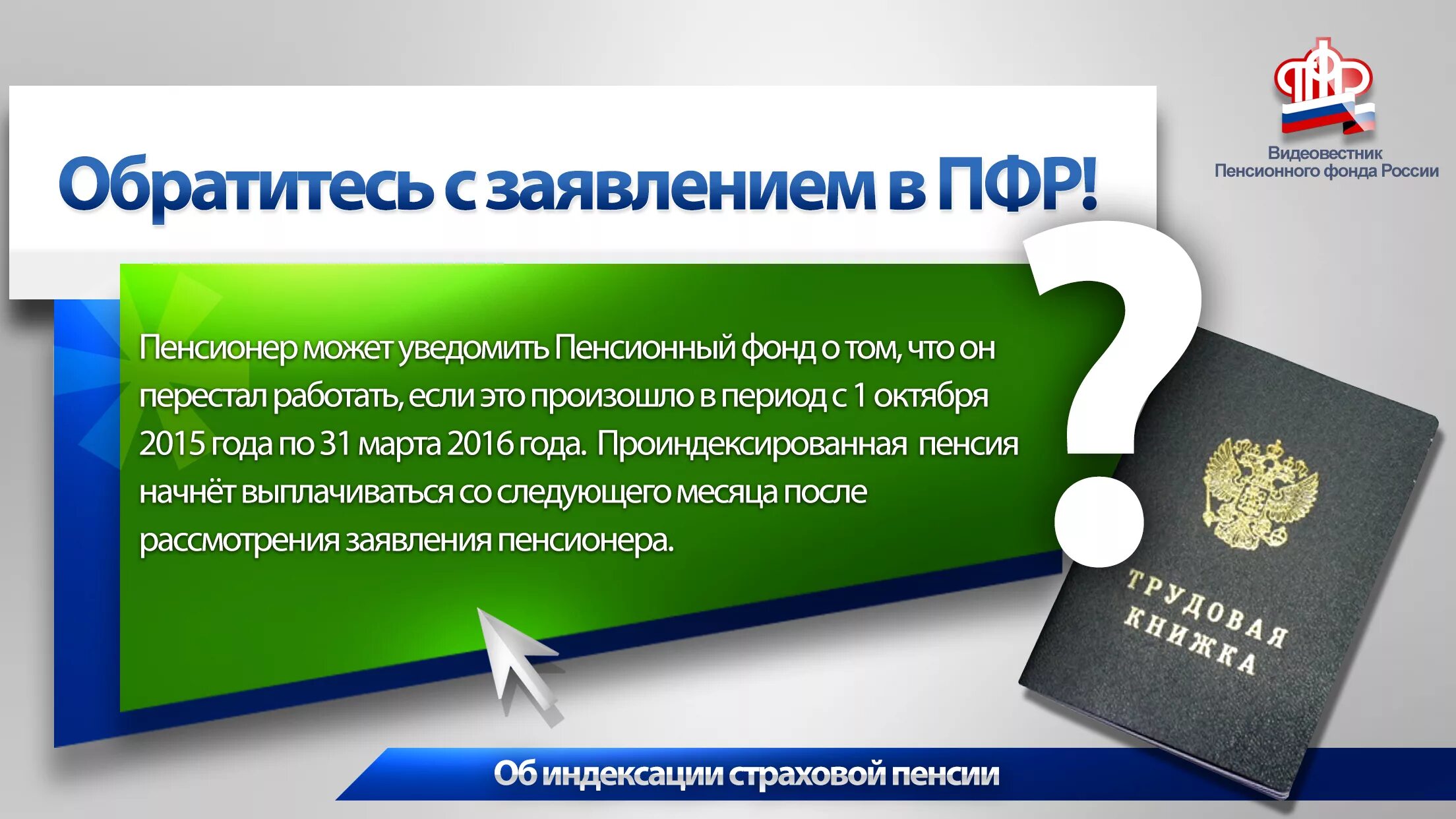 Обращение в фонд пенсионного и социального. Пенсионный фонд. Личный кабинет застрахованного лица ПФР. Что может пенсионный фонд. Госуслуги пенсионный фонд.