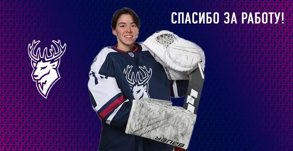 Торпедо жхл. Хк торпедо жхл. женский хоккейный клуб торпедо. вратарь жхл торпедо.