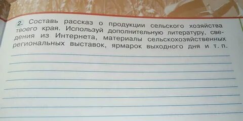 Составьте рассказ день