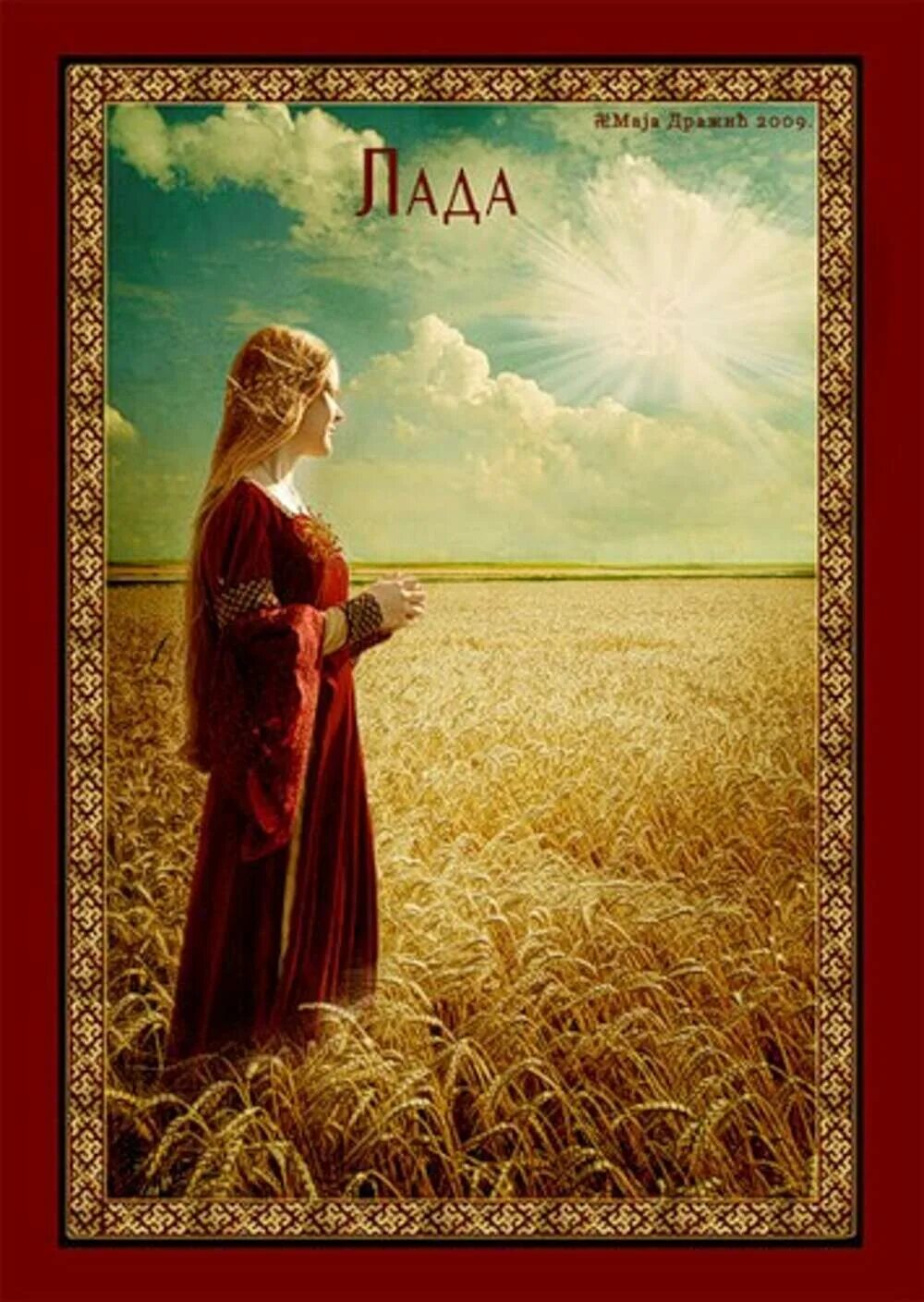 Покровительница лада богиня. Славянская мифология берегиня лада. Нонна кукель картины славянские боги. Боги древних славян лада. Лада славянская богиня любви и красоты.