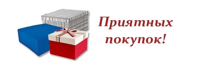 Приятных покупок анимация. Красивая надпись даты на природе: 5 мая. Желаем приятных покупок. Желаем приятных покупок. Желаем приятных покупок.