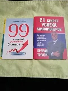 Секрет 21