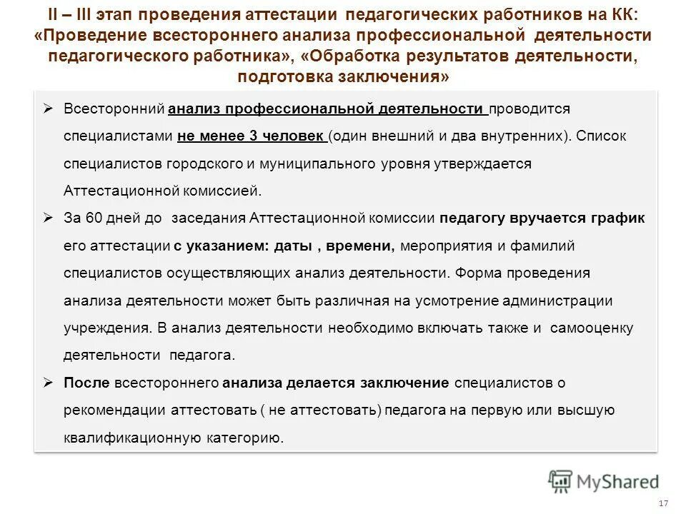 анализ результатов сертификации