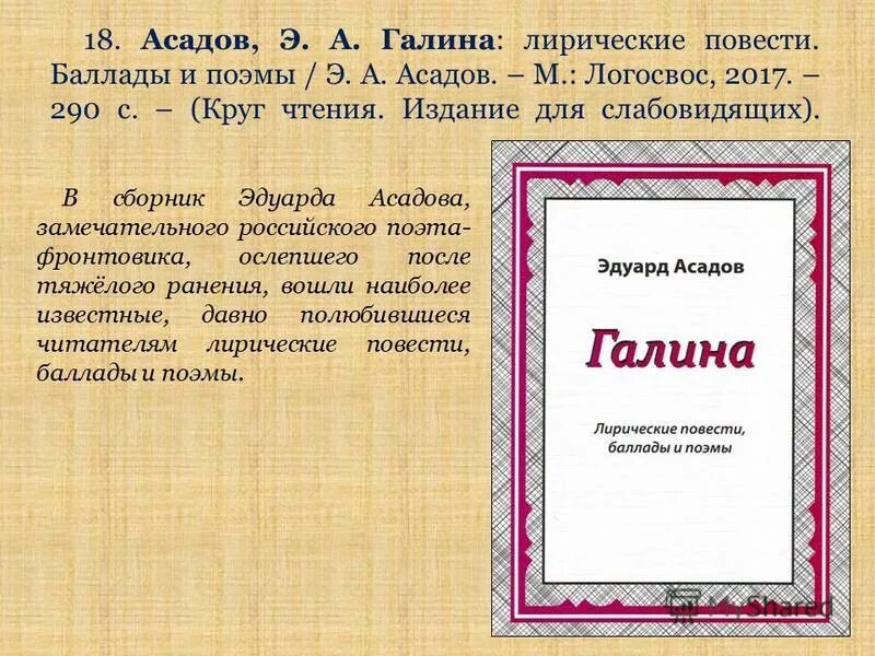 баллады асадова. стих асадова о любви и ненависти. эдуард асадов баллады о любви. асадов баллада о ненависти и любви. баллада о ненависти и любви эдуарда асадова.