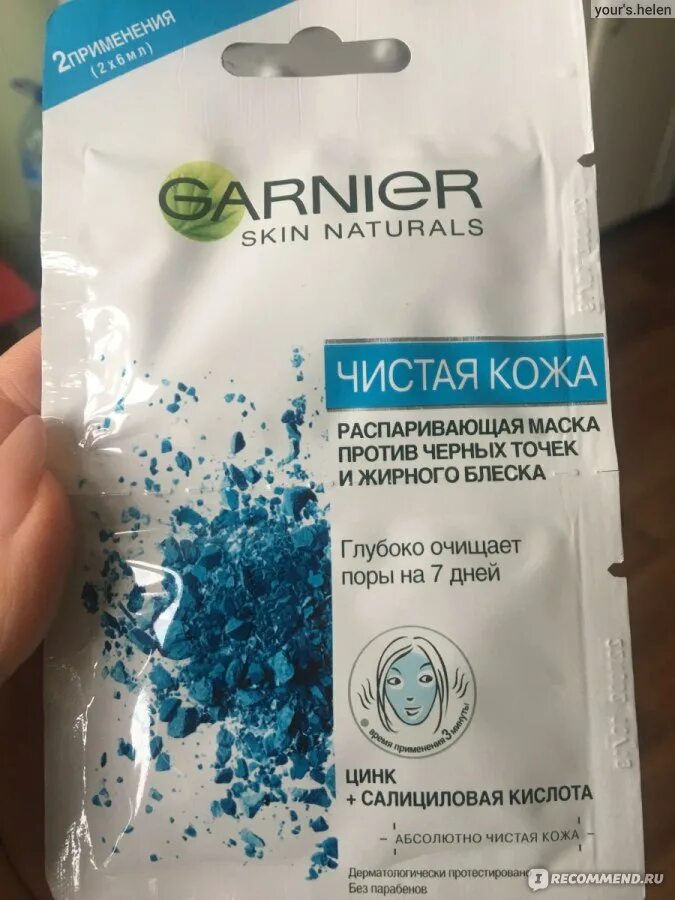 Распаривающая маска отзывы. Распаривающая маска отзывы