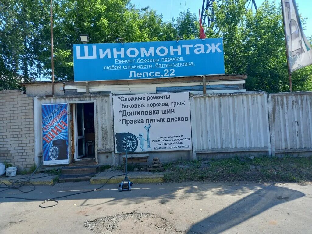 шиномонтажи кирова адреса. грузовой шиномонтаж автомакс. шиномонтаж радужный владимирская область. комсомольская 60а киров. шиномонтажи кирова адреса.