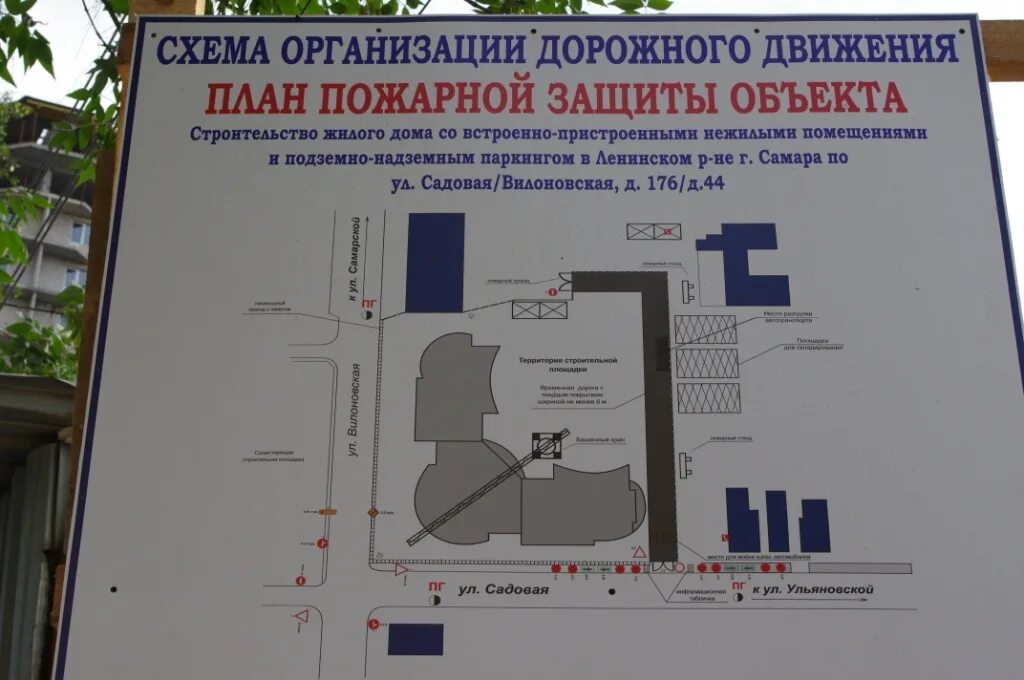 Схема пожарного проезда на строительной площадке. Схема противопожарной защиты объекта строительства. Схема движения ТС по территории предприятия. План пожарной защиты объекта строительства.