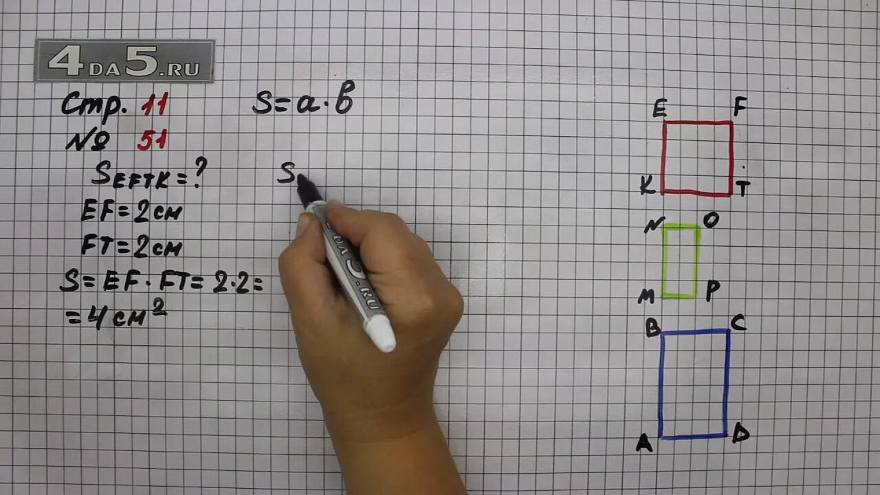 Математика 1 класс страница 51 упражнение 4