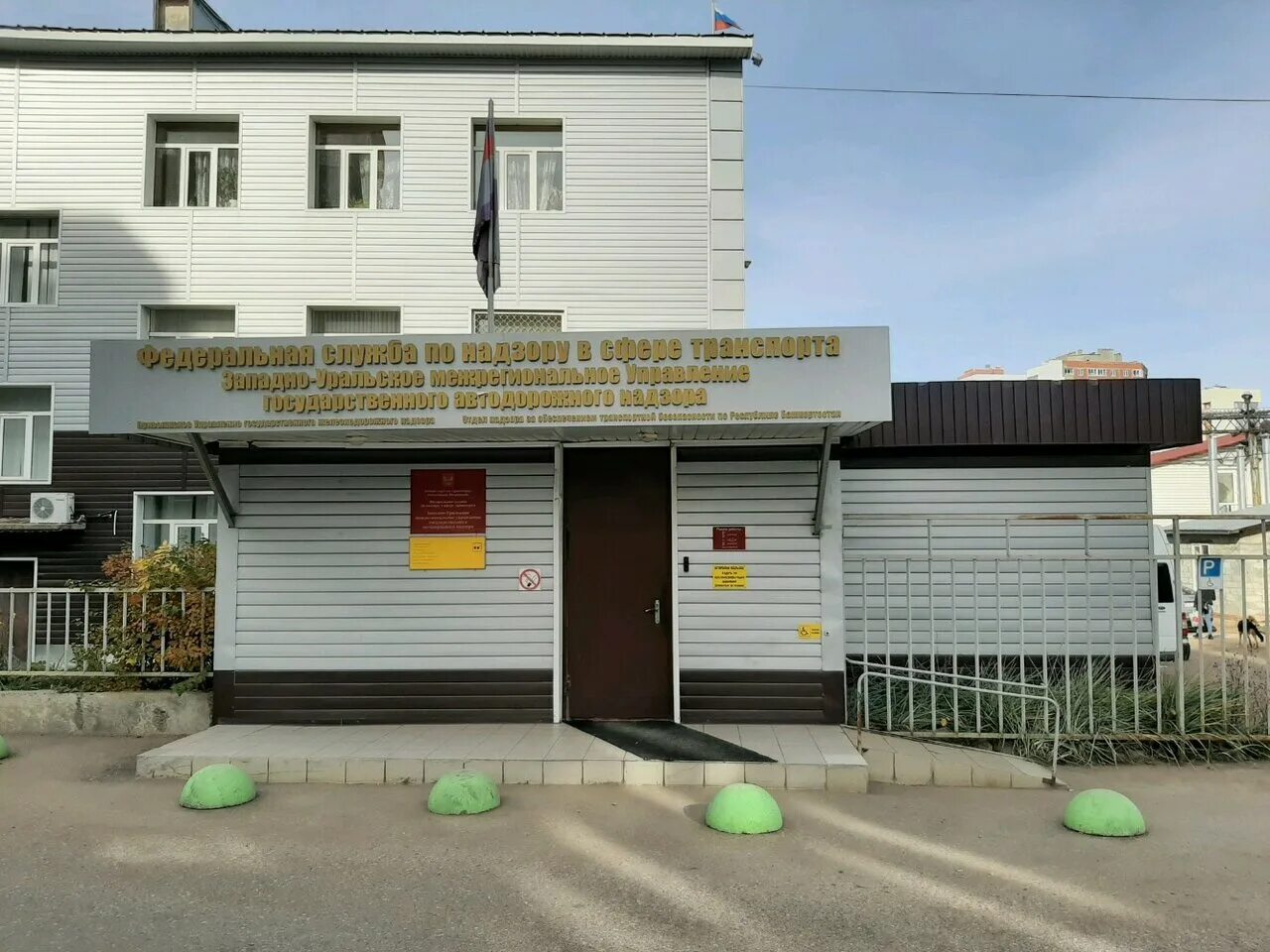 уральское межрегиональное