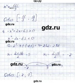 Страница 53 упражнение 574