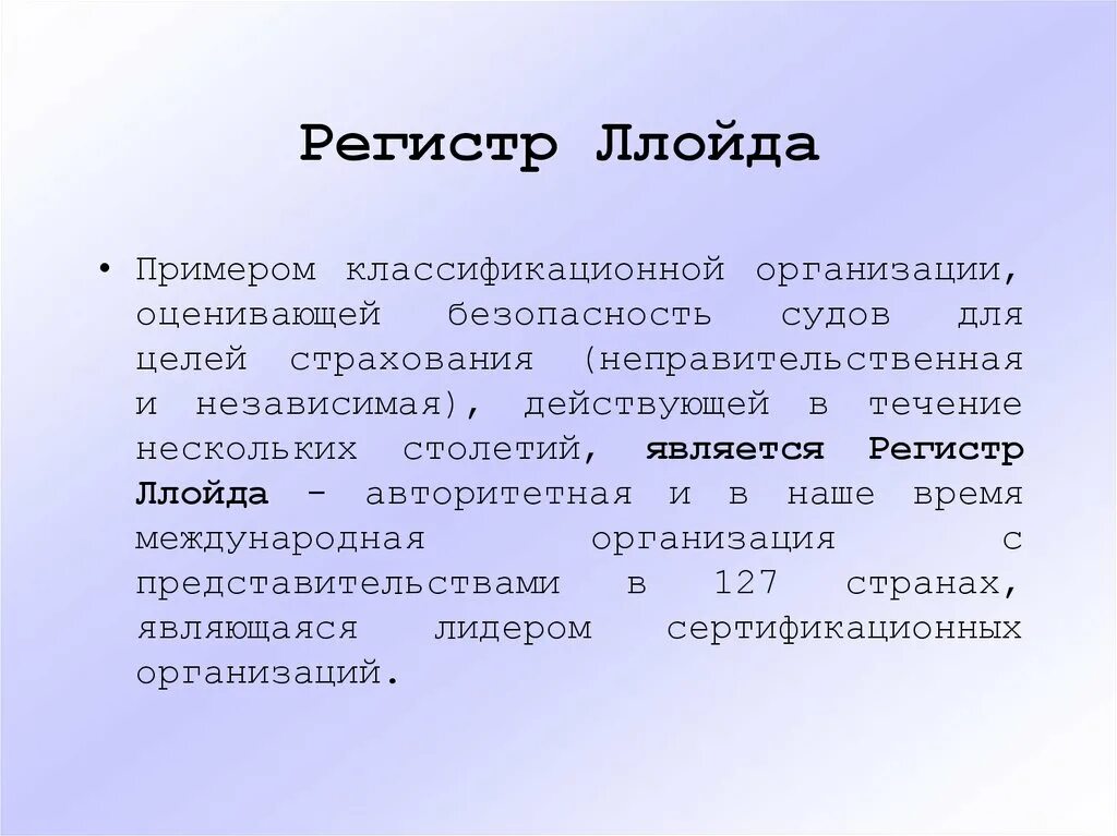 В течении многих столетий