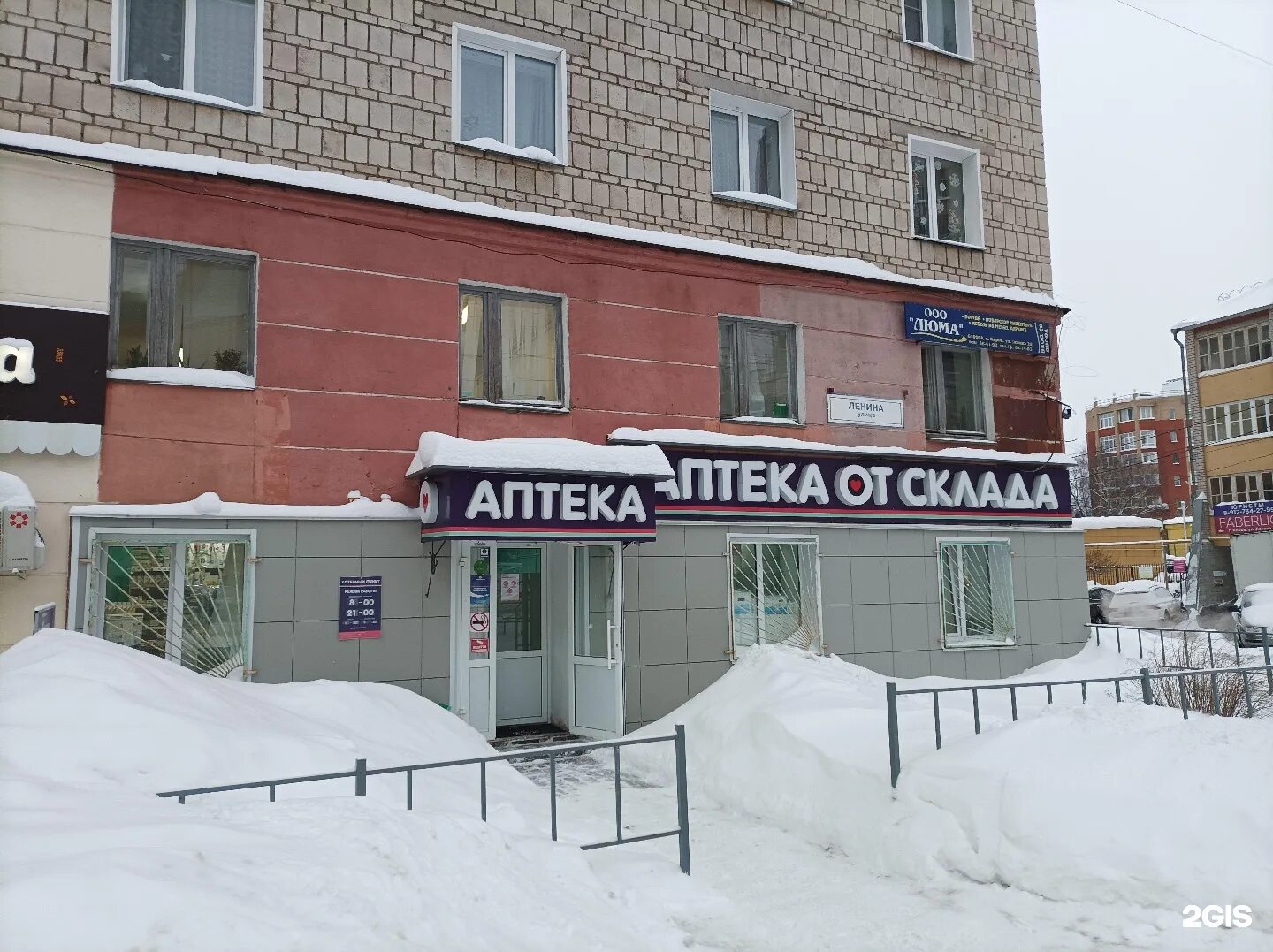 ленина 15 кириши на карте. аптека кириши. аптека леноблфарм. эврика череповец каталог товаров океан. проспект ленина, 17 кириши, ленинградская область.