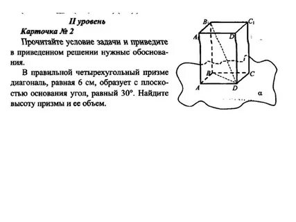 Площадь полной поверхности призмы задачи