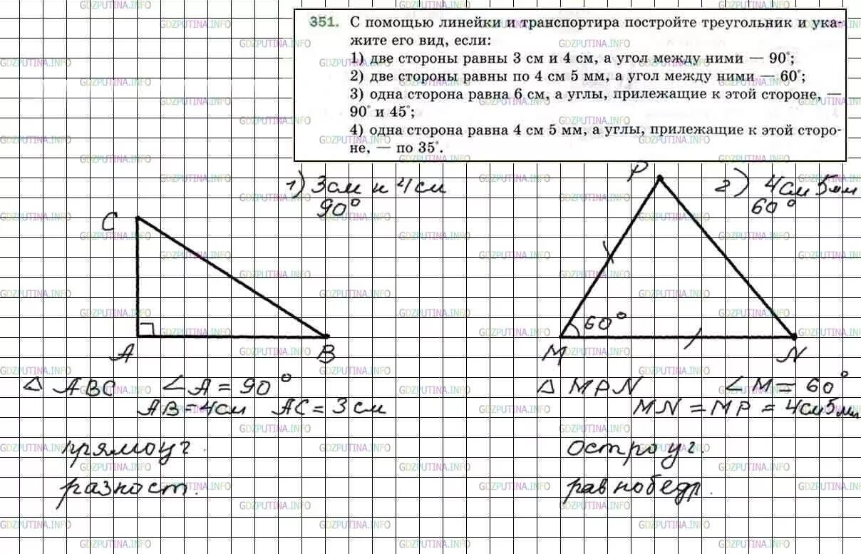 Геометрия 7 класс мерзляк номер 510. Построение треугольников 5 класс. Построение треугольника с помощью транспортира. Задачи с треугольниками 5 класс.