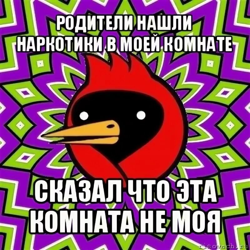 В моей комнате что ли