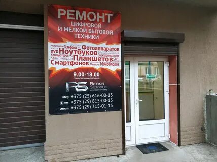 Ремонт телефонов в гомеле