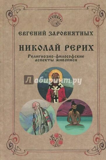 Религиозные философские произведения