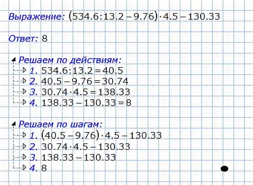 7 76 4. -6-13 Решить пример. 534 6 13 2 9 76 4 5 61 7 Столбиком. 2а-13 пример. 534,6:13,2 Столбиком.