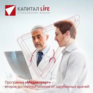 Капитал лайф программа марс