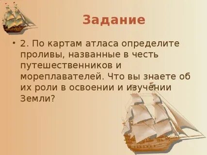 Мореплаватель разбор
