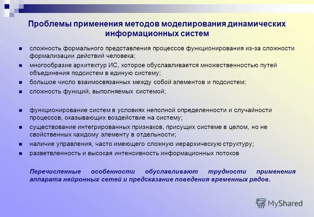 Работы по перспективе. Превалирование. Проблемы использования информации. Какие проблемы могут возникнуть при использовании нелицензионного. Методология использования информационной технологии.