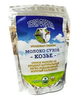 Козье продукты