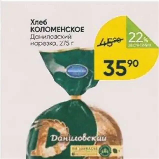 Вафля на перекрестке. Перекресток вафли печенье. Акция коломенский. Акция коломенский. Акция коломенский.