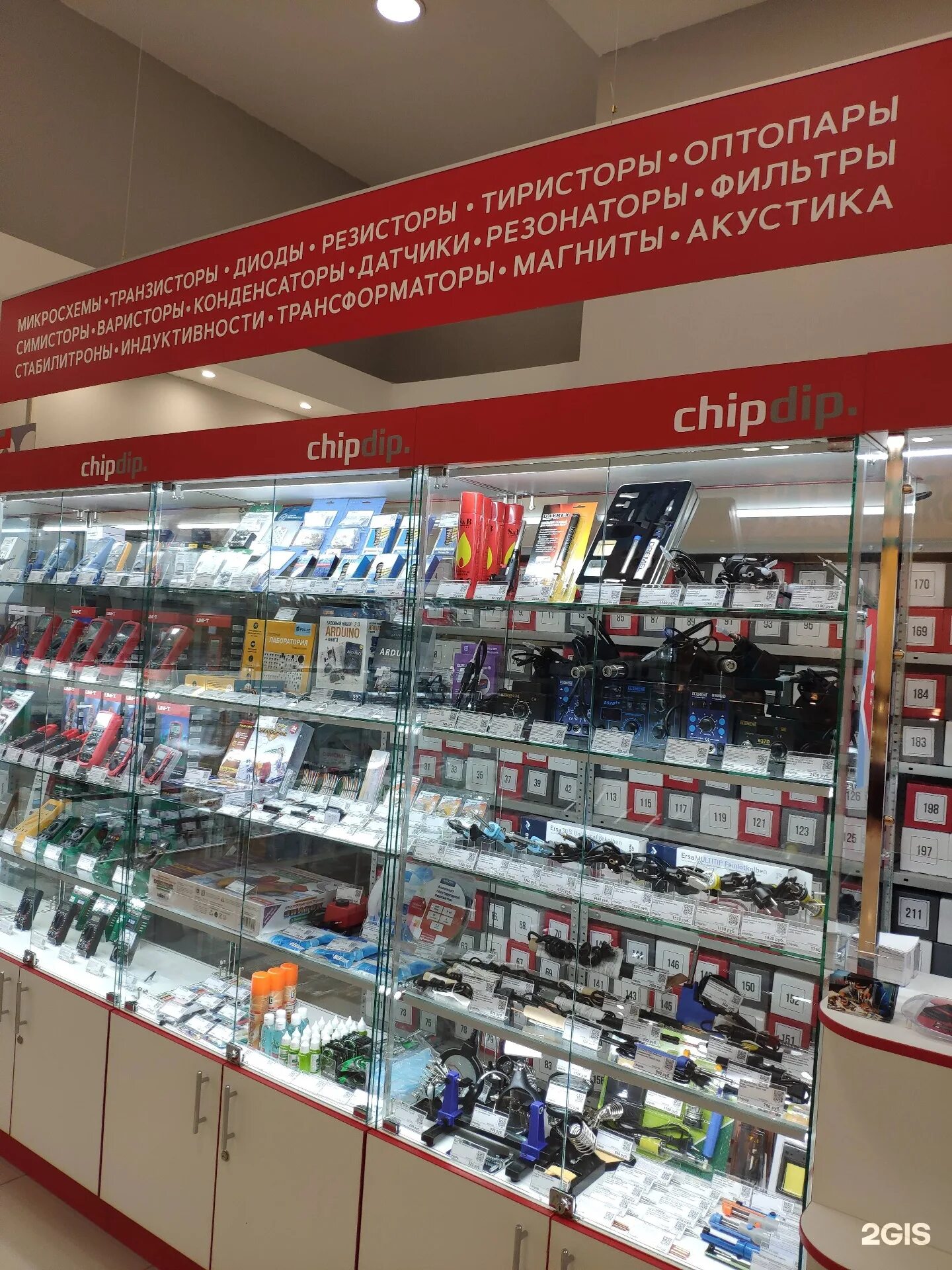 Чип и дип ижевск. Чип и дип вологда. чип и дип симферополь. чип магазин радиодеталей. чип и дип электронные компоненты.