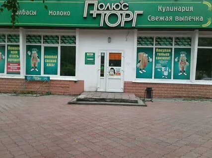 Полюс тендеры