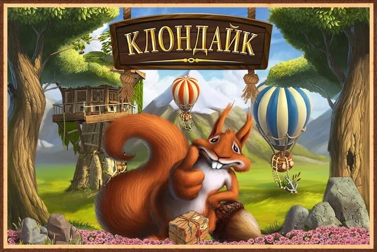 Картинки Клондайк. Картинки игры Клондайк. Персонажи игры Клондайк. Клондайк заставка. Клондайк слово