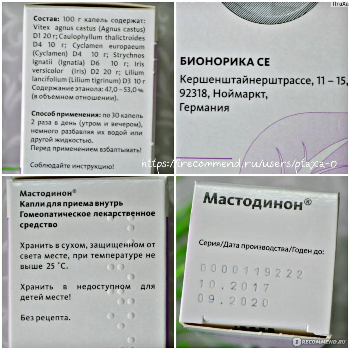 Мастодинон капли мастопатии отзывы. Сколько в 50мл капель мастодинон. капли при мастопатии молочных. сколько капель в 100 мл мастодинона. мастодинон 100мл на сколько дней хватит.